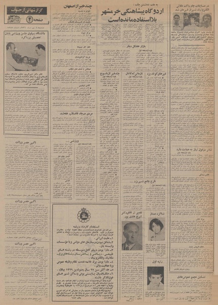 پرونده:Ettelaat13560406.pdf