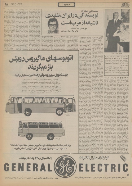 پرونده:Ettelaat13560406.pdf