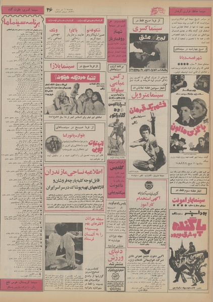 پرونده:Ettelaat13560406.pdf