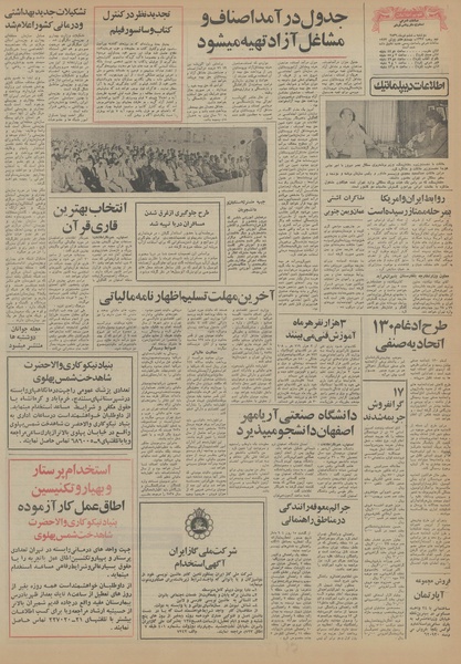 پرونده:Ettelaat13560406.pdf