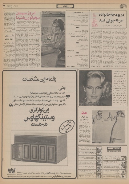 پرونده:Ettelaat13560406.pdf