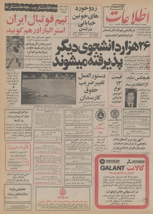 Ettelaat13560523.pdf