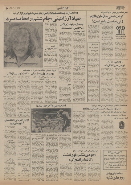 پرونده:Ettelaat13560719.pdf