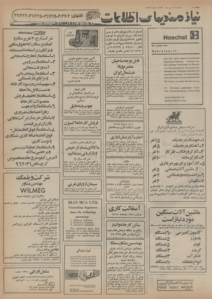 پرونده:Ettelaat13560719.pdf