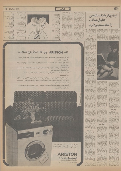 پرونده:Ettelaat13560719.pdf