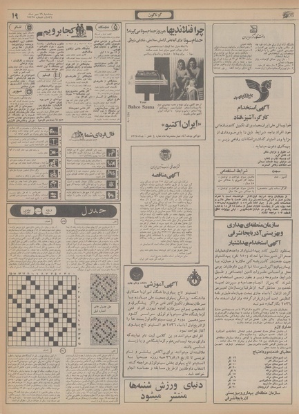 پرونده:Ettelaat13560719.pdf