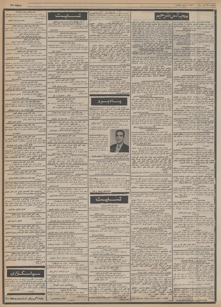 پرونده:Ettelaat13560719.pdf