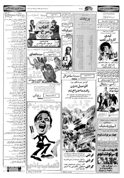 پرونده:Ettelaat13570316.pdf