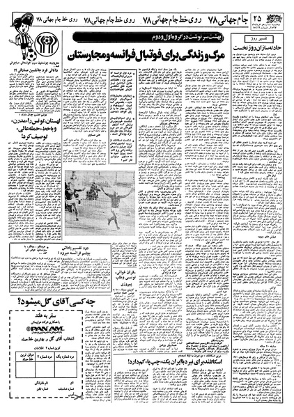 پرونده:Ettelaat13570316.pdf