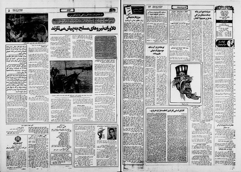 پرونده:Ettelaat13591003.pdf