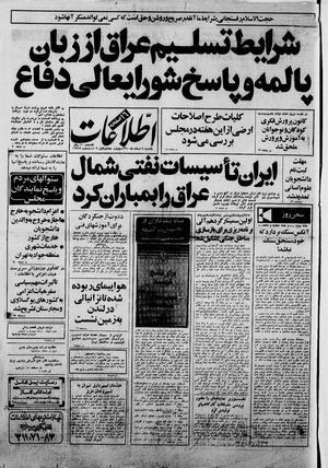 Ettelaat13601209.pdf