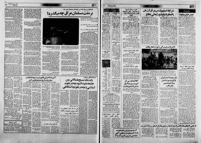 پرونده:Ettelaat13601209.pdf