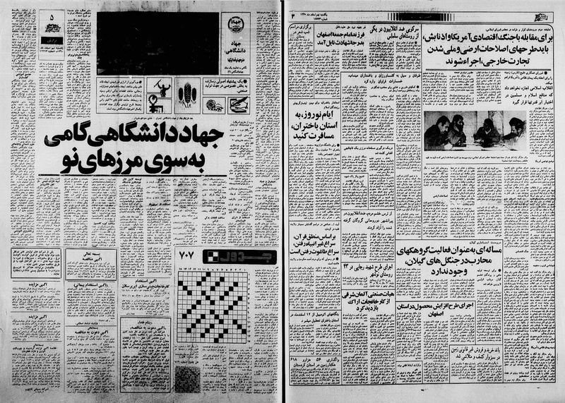 پرونده:Ettelaat13601209.pdf