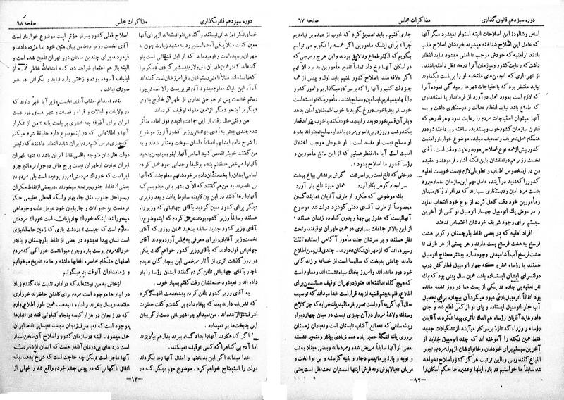 پرونده:Moz 13 8.pdf