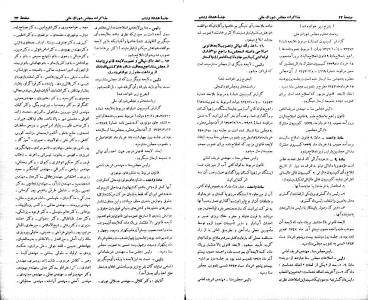 پرونده:Moz 21 86.pdf