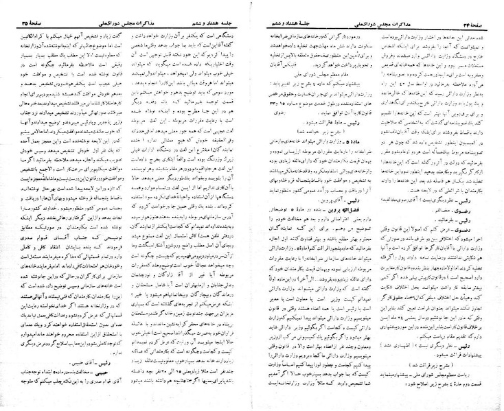 پرونده:Moz 21 86.pdf