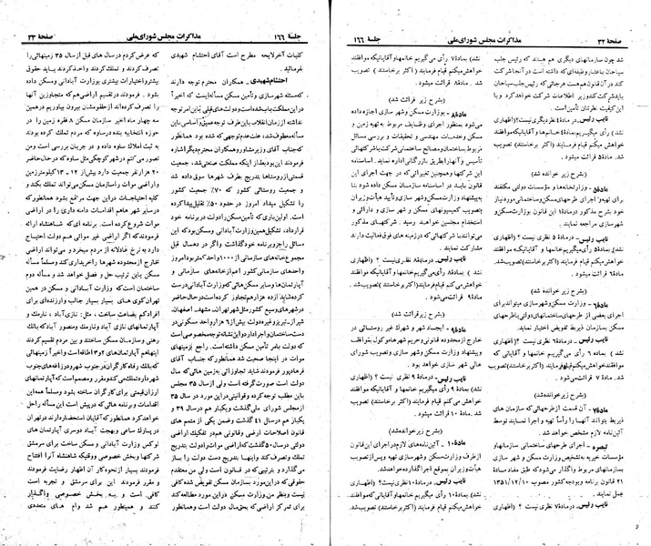 پرونده:Moz 23 166.pdf