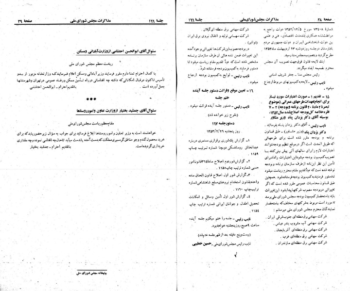 پرونده:Moz 23 166.pdf