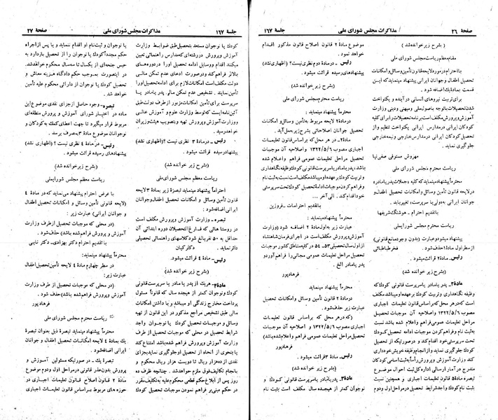 پرونده:Moz 23 167.pdf