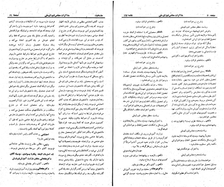 پرونده:Moz 23 167.pdf