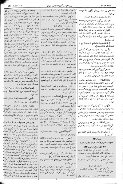 پرونده:Moz 2 238.pdf