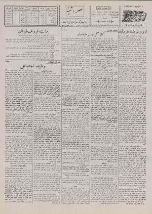 Ettelaat13070907.pdf