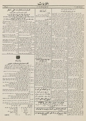 Ettelaat13121219.pdf