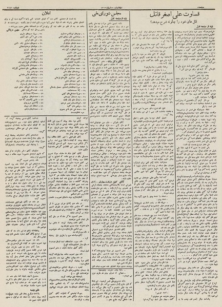 پرونده:Ettelaat13121219.pdf