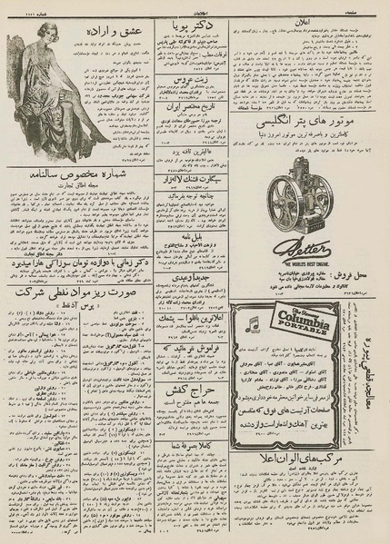 پرونده:Ettelaat13121219.pdf