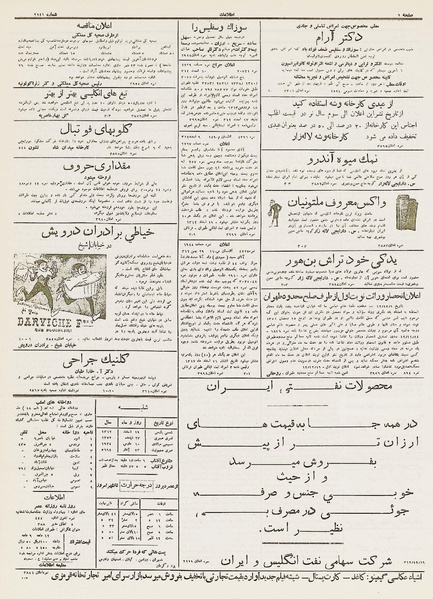 پرونده:Ettelaat13121219.pdf