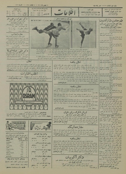 پرونده:Ettelaat13141112.pdf