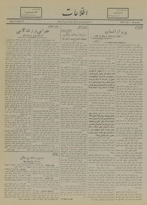 Ettelaat13180329.pdf