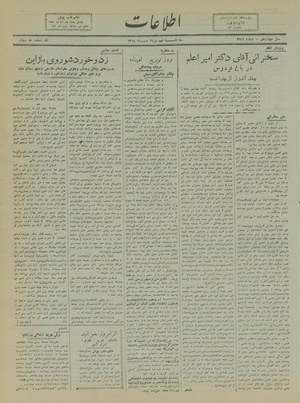 Ettelaat13180509.pdf