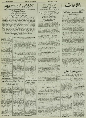 Ettelaat13240901.pdf