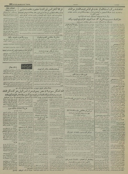 پرونده:Ettelaat13350625.pdf