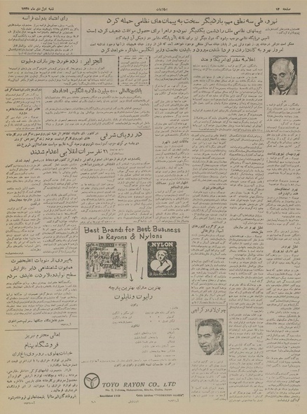 پرونده:Ettelaat13351001.pdf