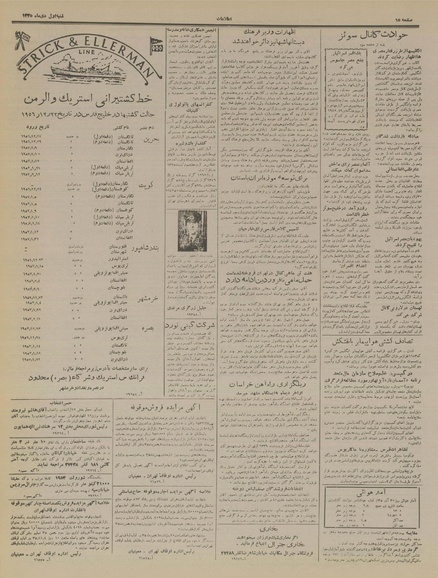 پرونده:Ettelaat13351001.pdf