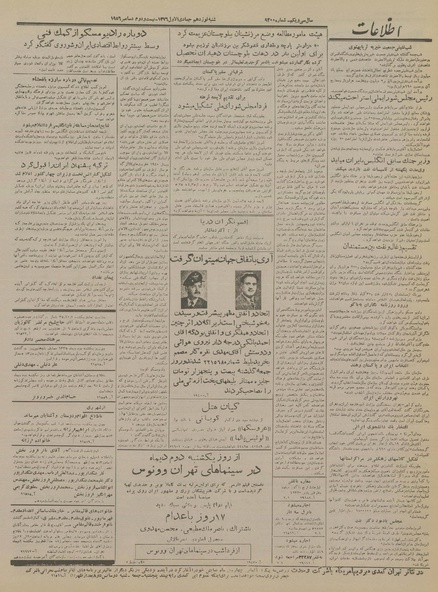 پرونده:Ettelaat13351001.pdf