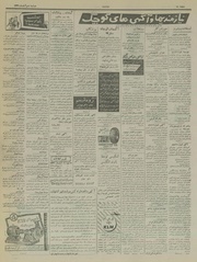 → صفحهٔ قبلی