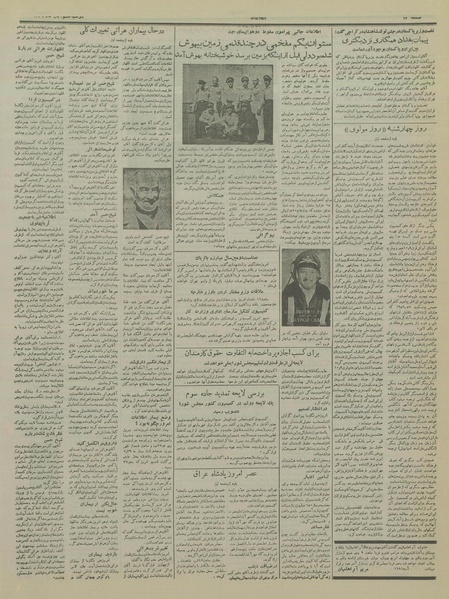 پرونده:Ettelaat13360806.pdf