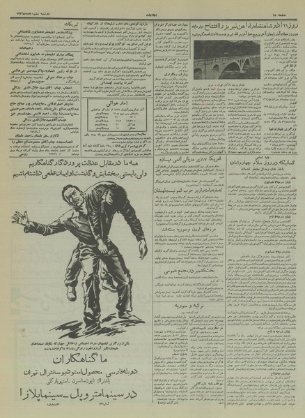 پرونده:Ettelaat13360806.pdf