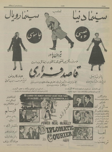 پرونده:Ettelaat13360914.pdf