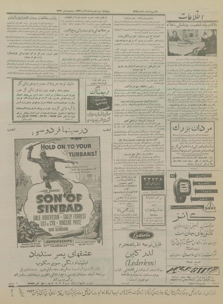 پرونده:Ettelaat13360914.pdf