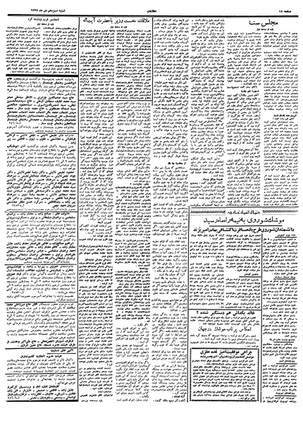 پرونده:Ettelaat13371013.pdf