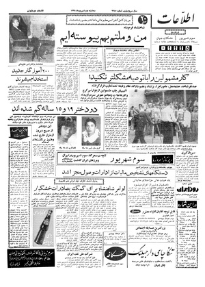 Ettelaat13380602.pdf