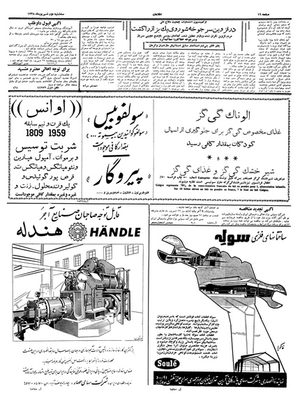 پرونده:Ettelaat13380602.pdf