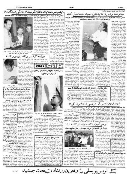 پرونده:Ettelaat13380602.pdf