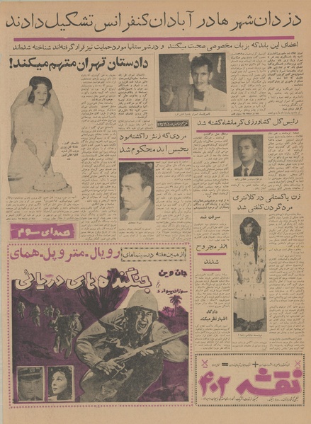 پرونده:Ettelaat13411017.pdf