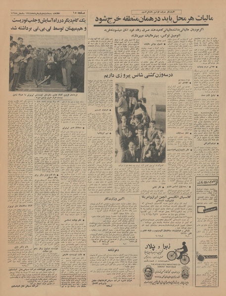 پرونده:Ettelaat13440304.pdf