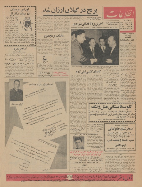 پرونده:Ettelaat13440304.pdf